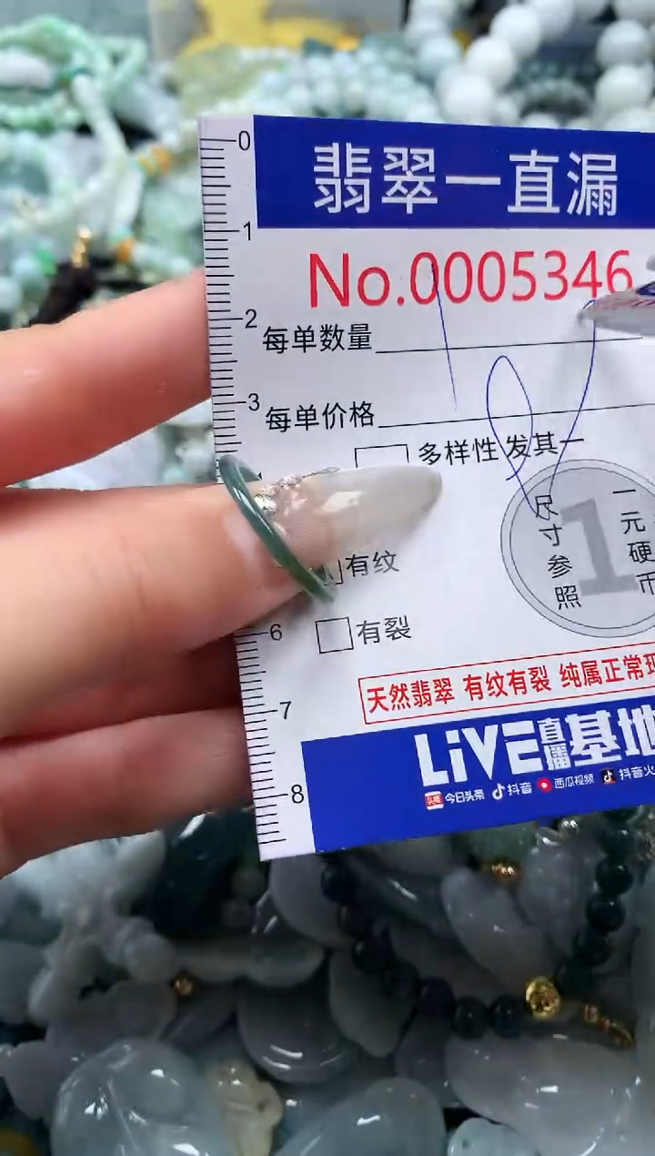 【闪购商品】翡翠吊坠(不含链)未镶嵌5346