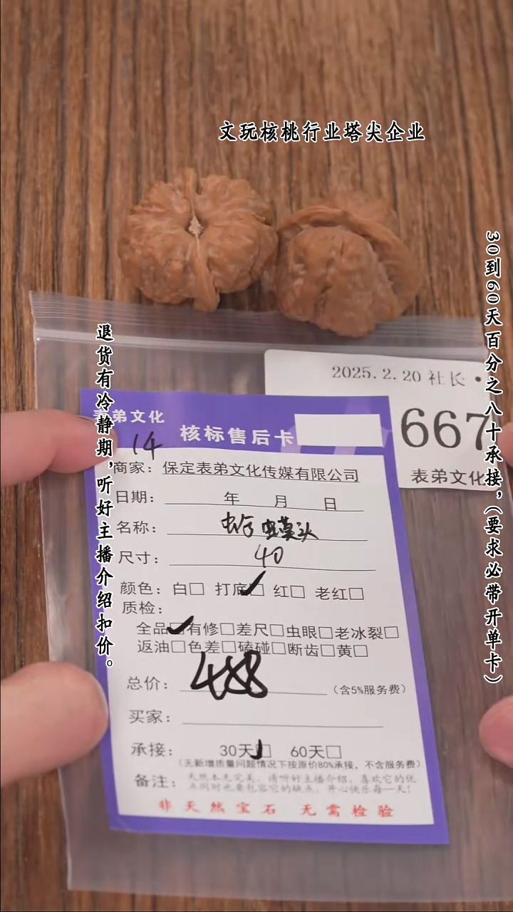 【闪购商品】文玩核桃把件667蛤蟆头