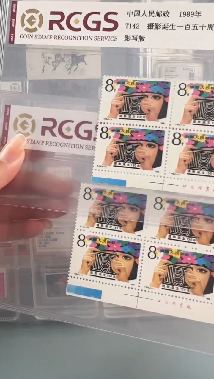 T142厂铭色标四方联