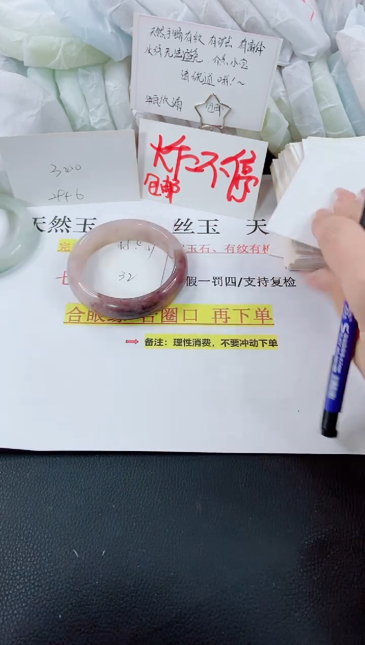 【闪购商品】石英质玉手镯未镶嵌N87-57/58