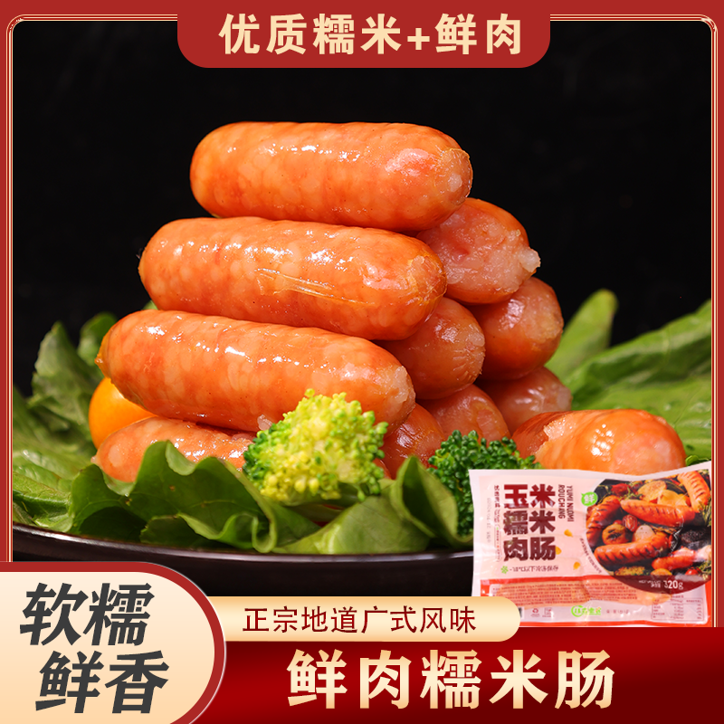 珏森惠农【玉米糯米肉肠】 软糯鲜香有肉有米主食肠 爆汁一口肠美味