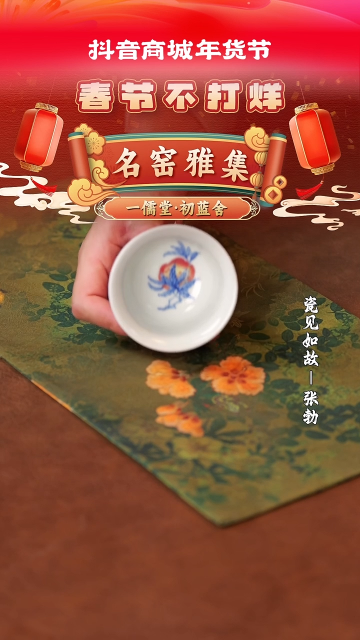 【闪购商品】杯子瓷见如故好物分享@@tyss