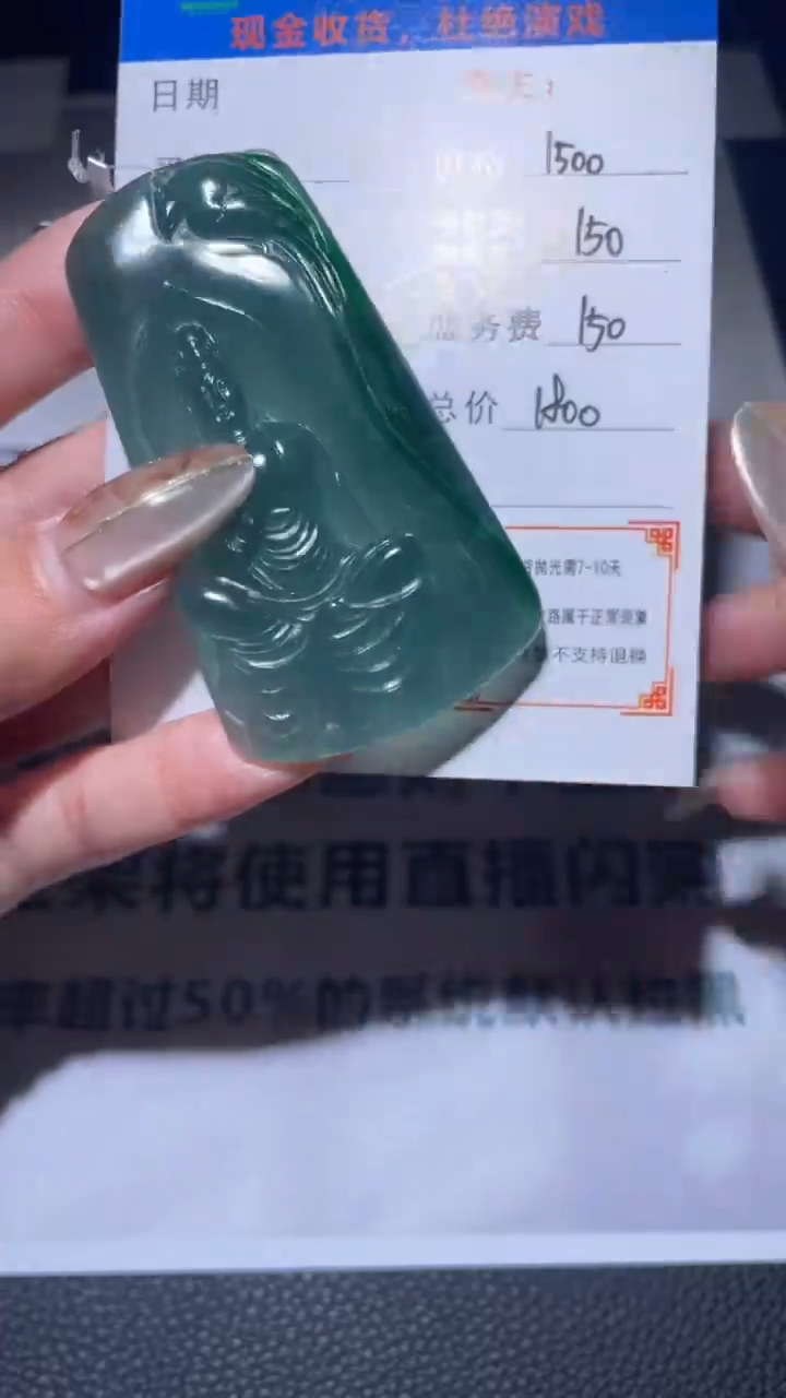 【闪购商品】定制翡翠未镶嵌毛货-不退不换