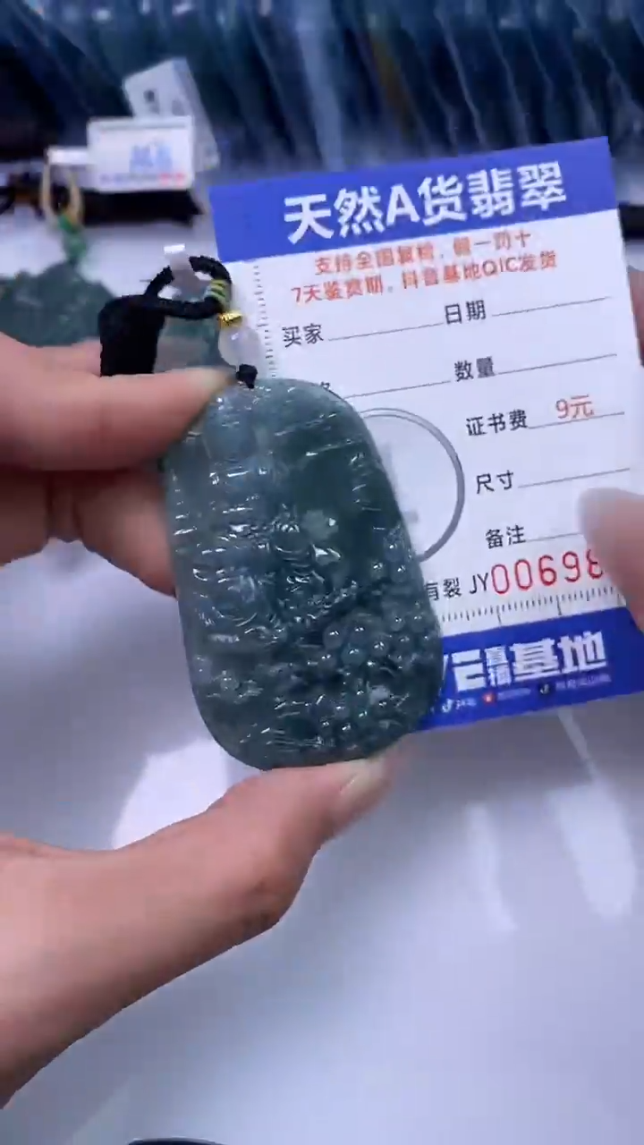 【闪购商品】翡翠颈饰未镶嵌A货翡翠9894