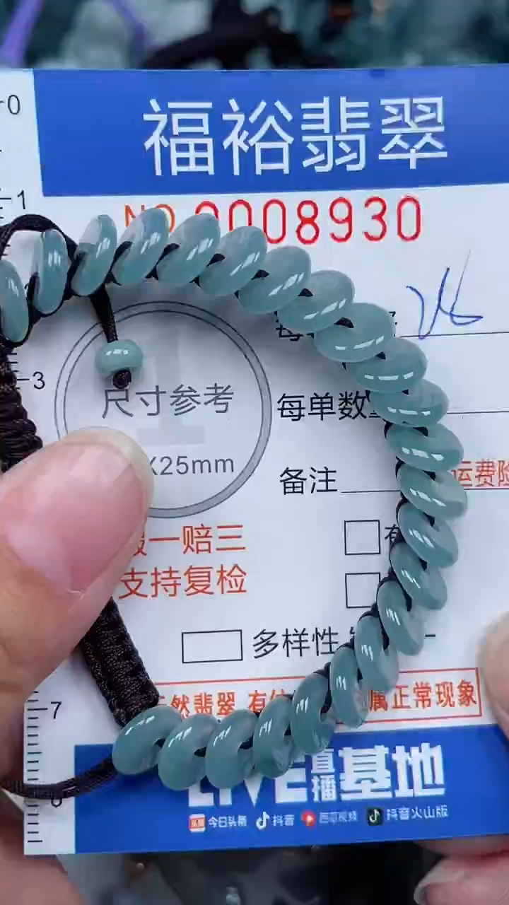 颈饰未镶嵌翡翠...0008930