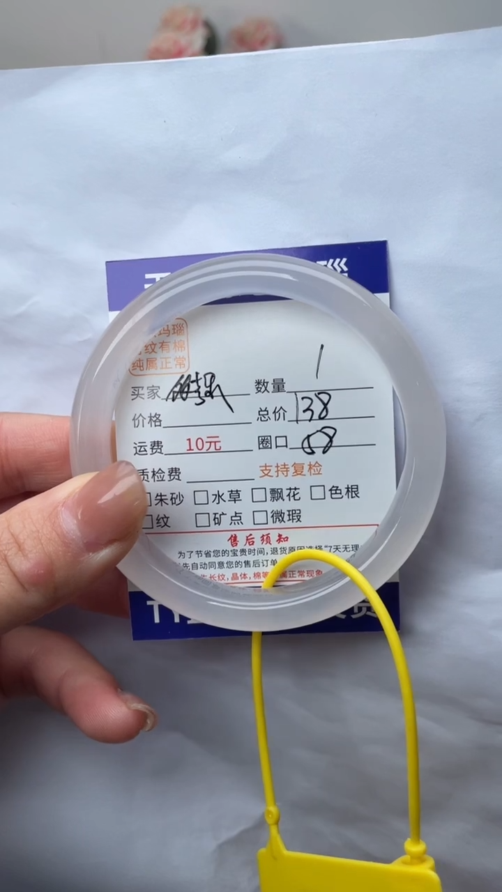 手镯玛瑙/玉髓未镶嵌1