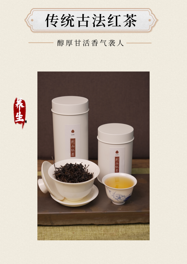 别山红岩大别山核心产区传统蜜香甘醇岩韵茶叶高级茶叶