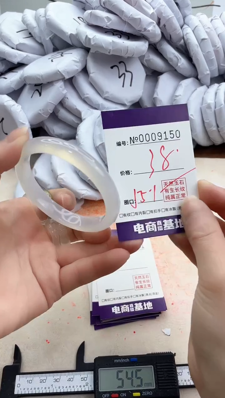 【闪购商品】玛瑙/玉髓手镯未镶嵌9150