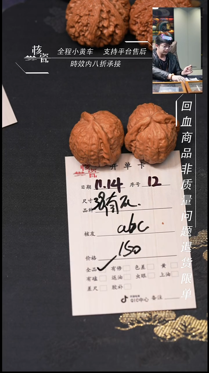 把件文玩核桃a*c38南瓜墩12