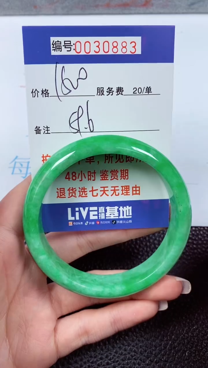 【闪购商品】拍下以实物为准00030883