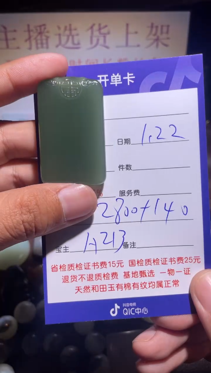 【闪购商品】和田玉挂件未镶嵌213