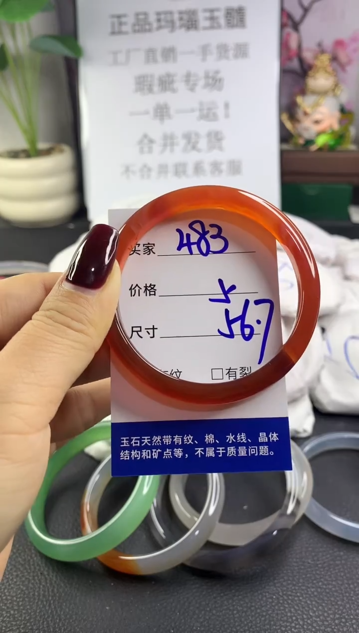 手镯玛瑙/玉髓未镶嵌483