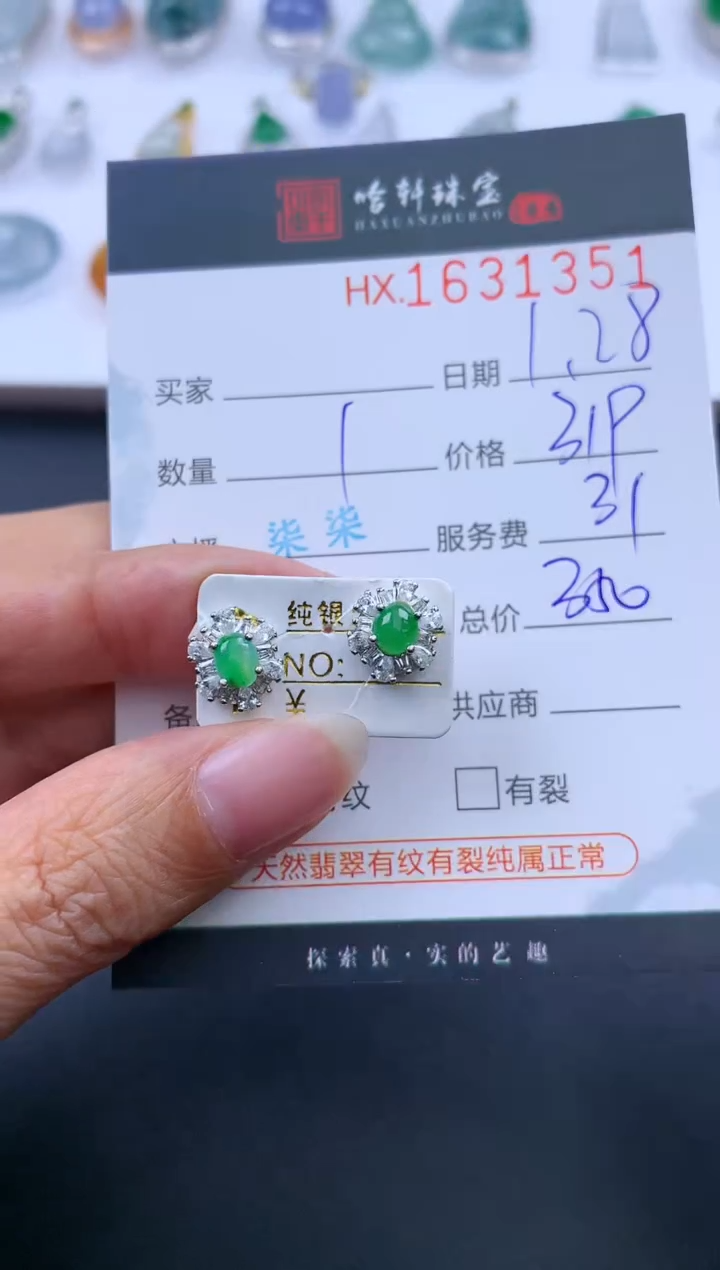 【闪购商品】翡翠挂件未镶嵌哈轩 耳饰一对
