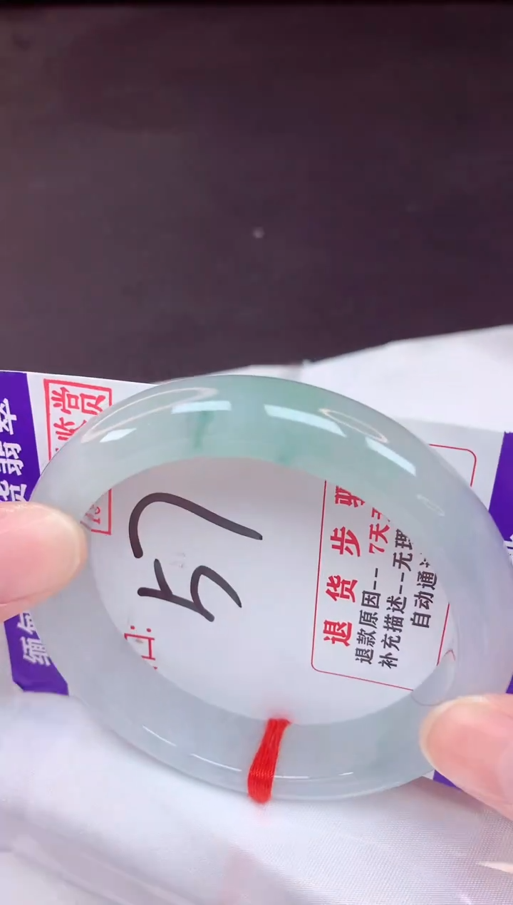 未镶嵌手镯翡翠57（48小时鉴赏期 ）