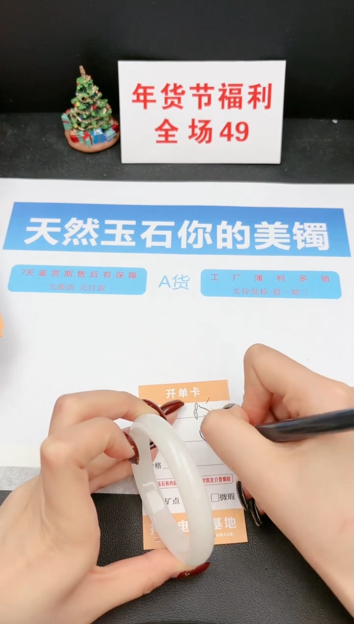 【闪购商品】石英质玉手镯未镶嵌85