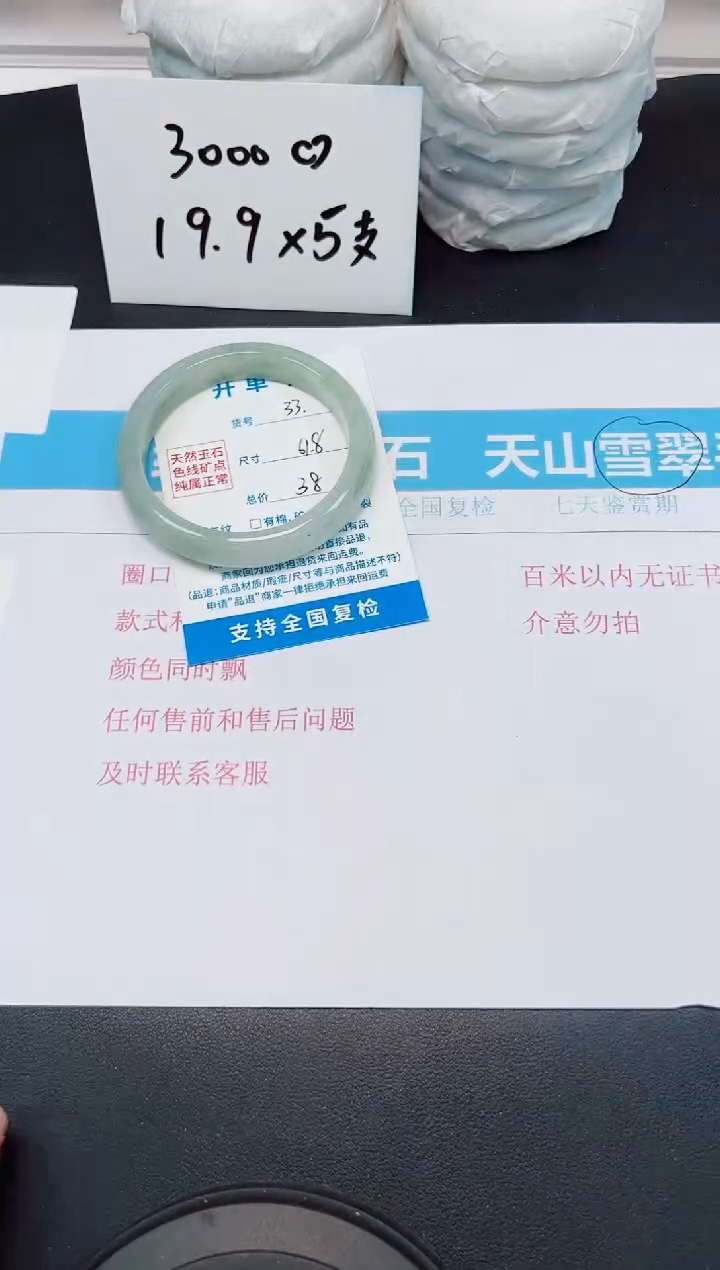 【闪购商品】石英质玉手镯未镶嵌G33-61.8