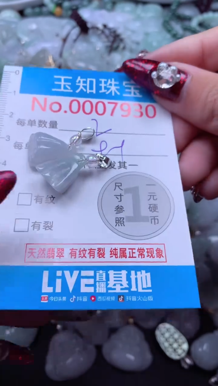 吊坠(不含链)未镶嵌翡翠7930