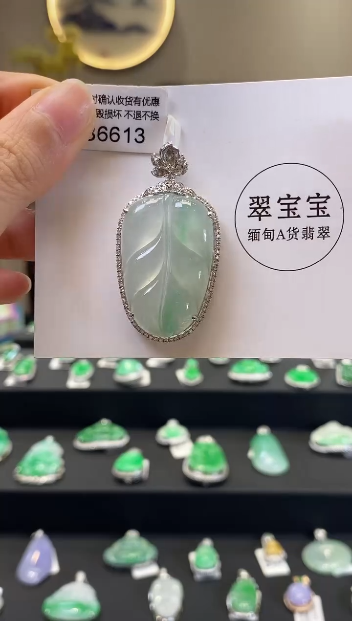翡翠18K金镶嵌颈饰B6613 树叶 含运营费
