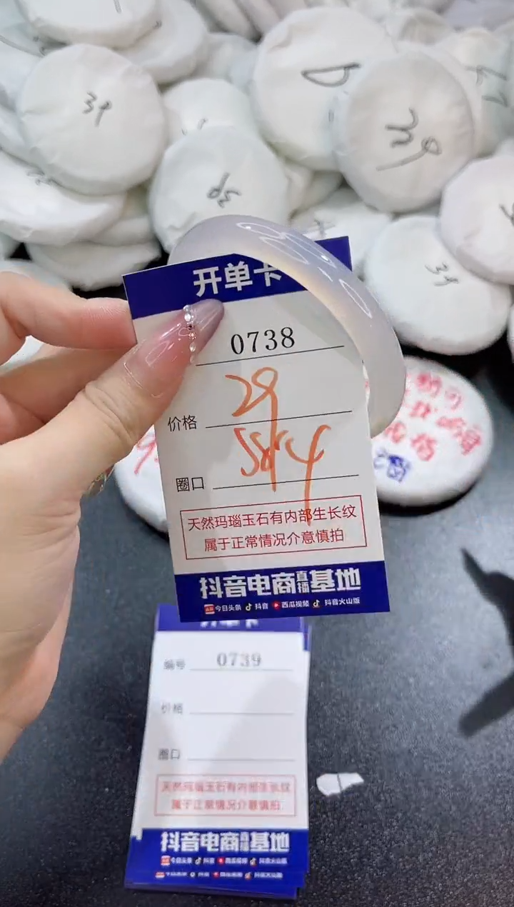 玛瑙/玉髓手镯未镶嵌0738