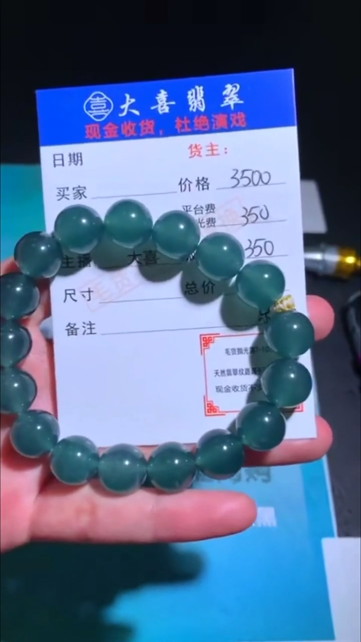 未镶嵌定制翡翠-毛货-不退不换-