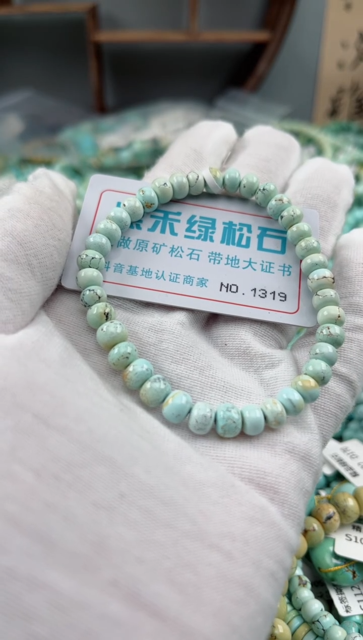 未镶嵌绿松石松石1319