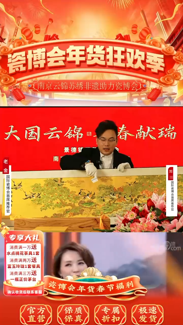 【闪购商品】瓷片 景德镇陶瓷丹顶鹤鸣“瓷板画”0353