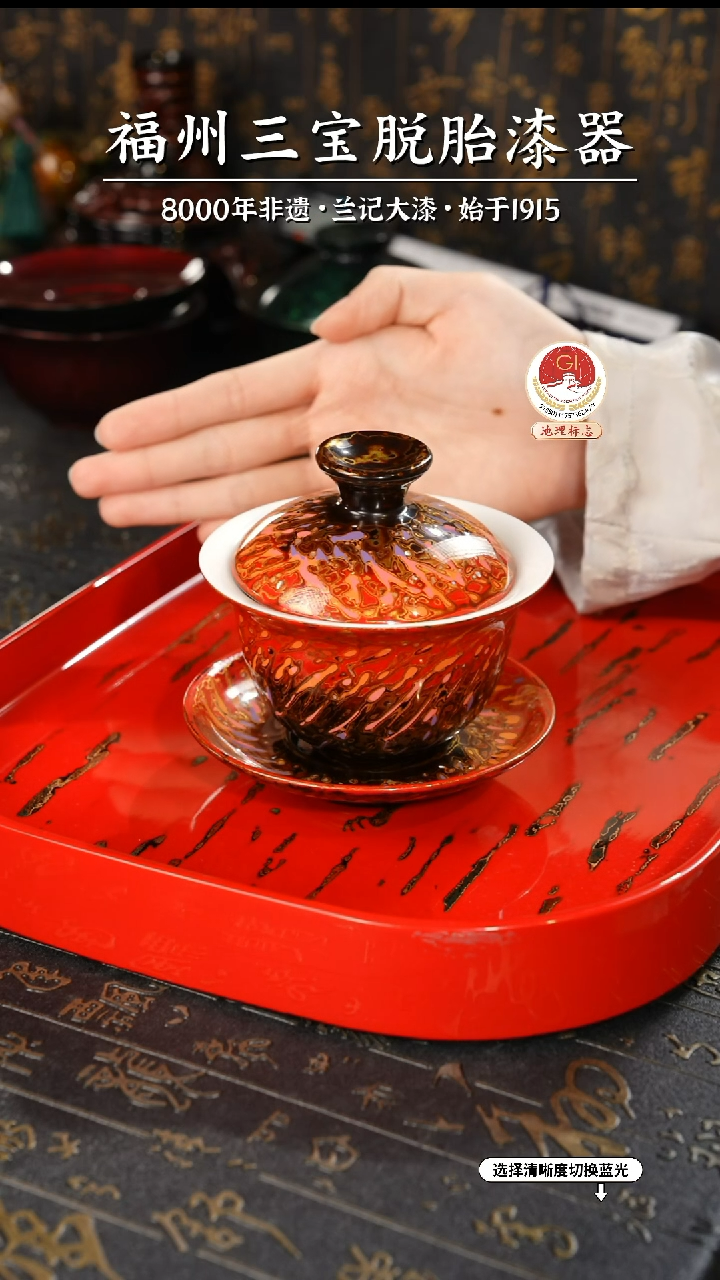 【闪购商品】大漆漆器 渐变红金三才盖碗