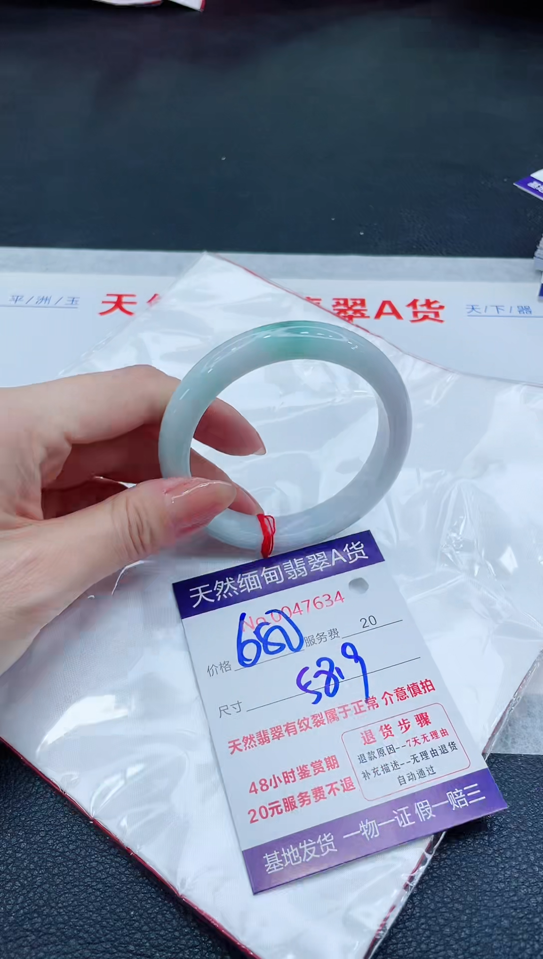 翡翠手镯（圆镯）未镶嵌680.0000