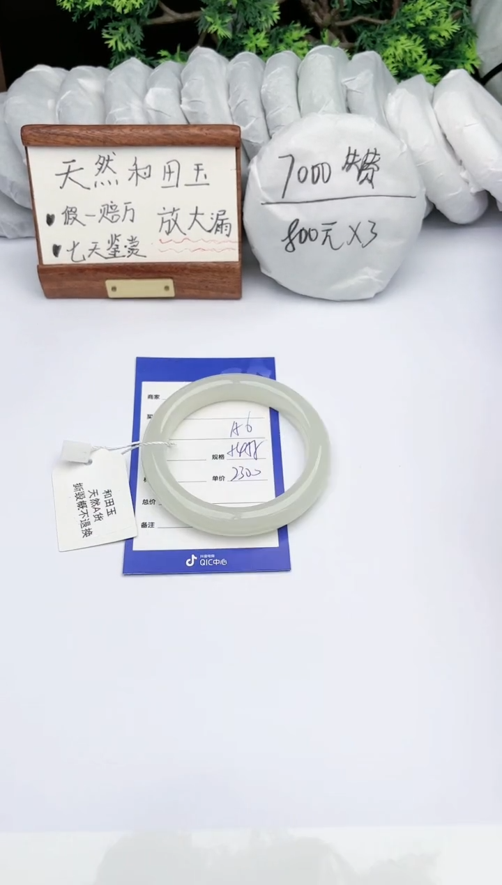【闪购商品】和田玉手镯未镶嵌 碧玉轩156