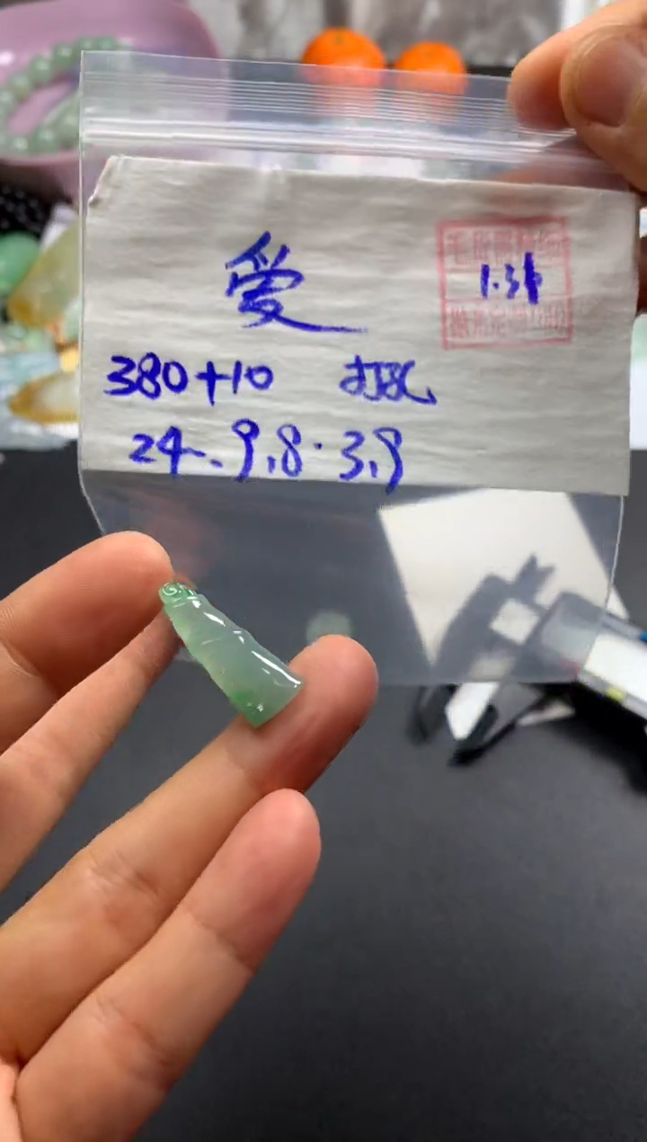 【闪购商品】定制翡翠未镶嵌爱你么么哒