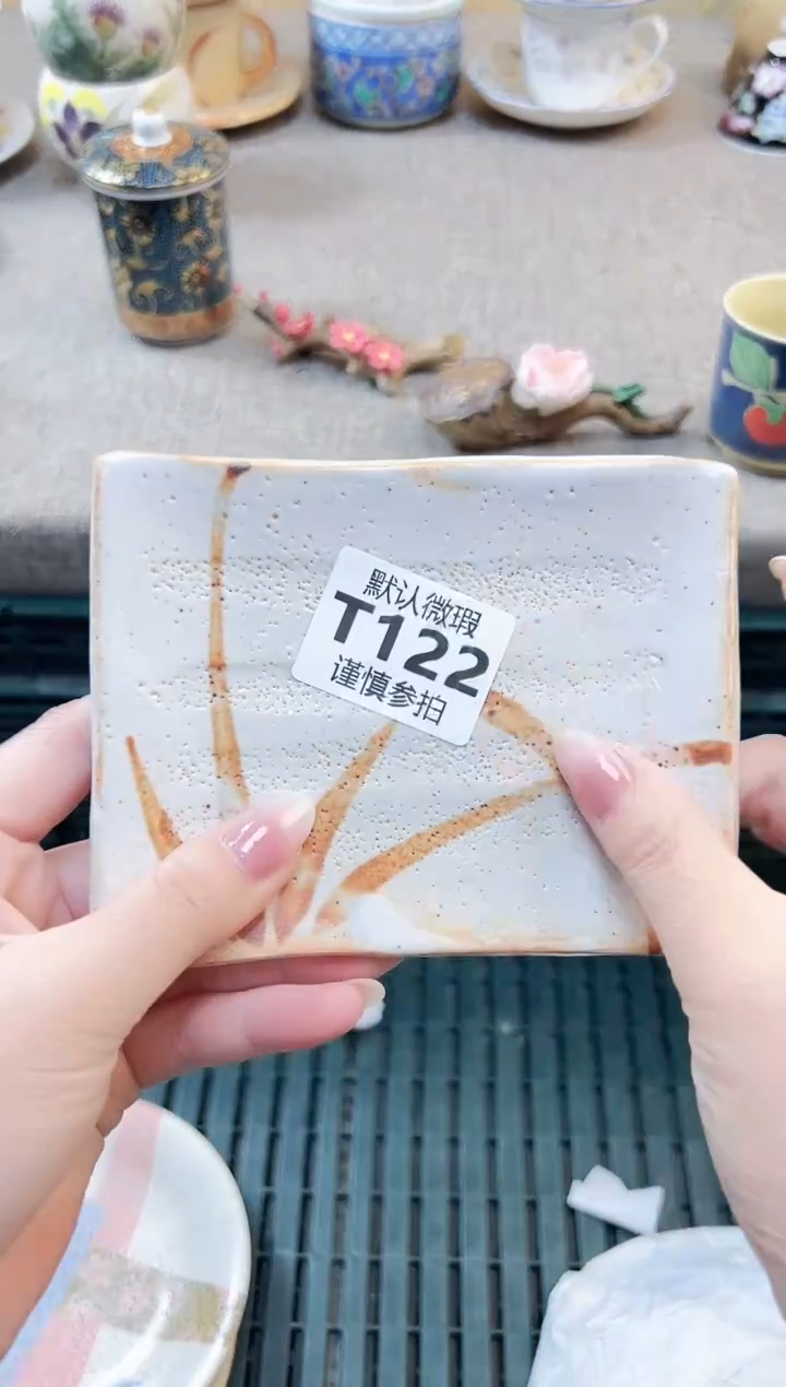 瓷片十* 122             