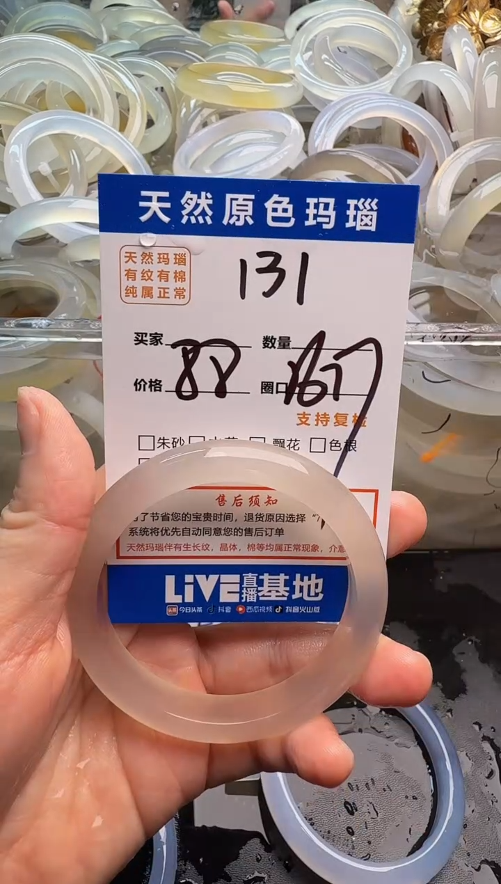 玛瑙/玉髓手镯未镶嵌131