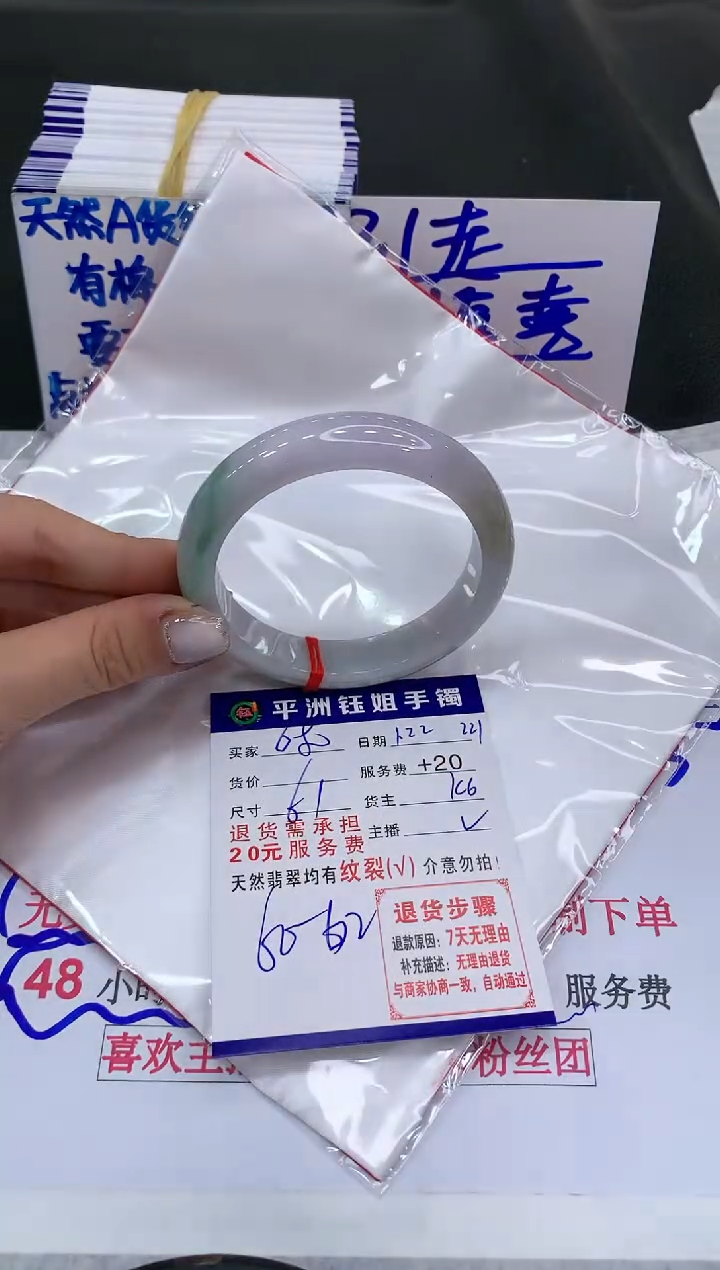 【闪购商品】翡翠手镯未镶嵌680680680