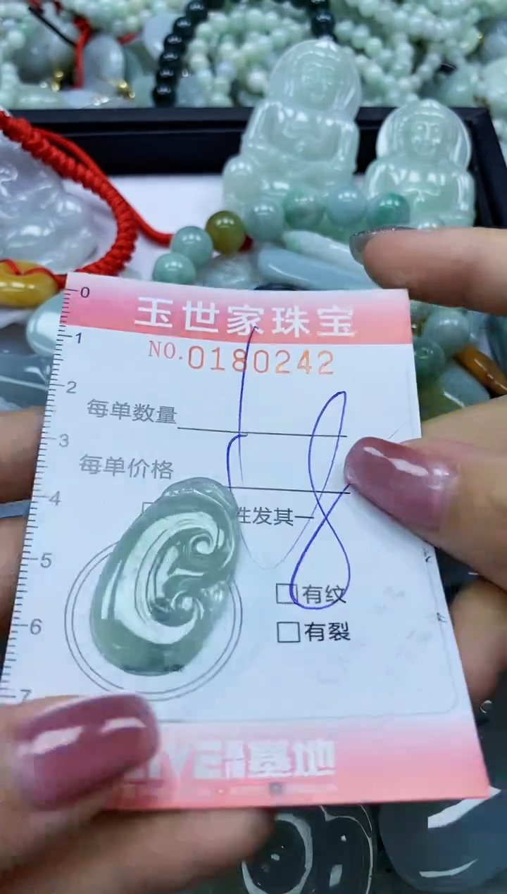 【闪购商品】翡翠颈饰未镶嵌闪购0180242