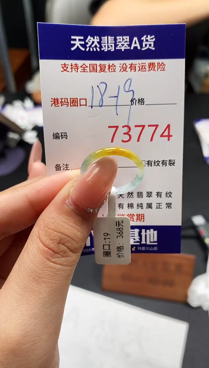未镶嵌戒指翡翠天然A货翡翠3774