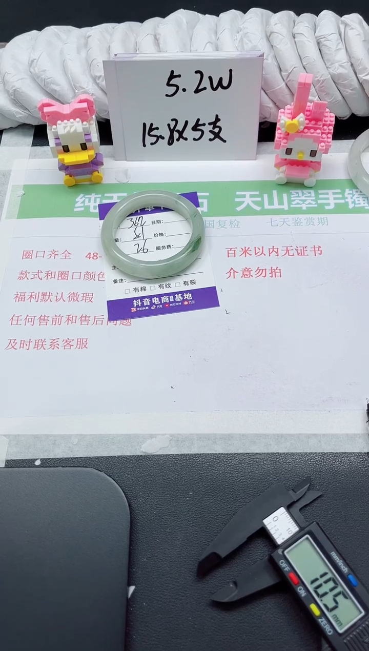 【闪购商品】石英质玉手镯未镶嵌362