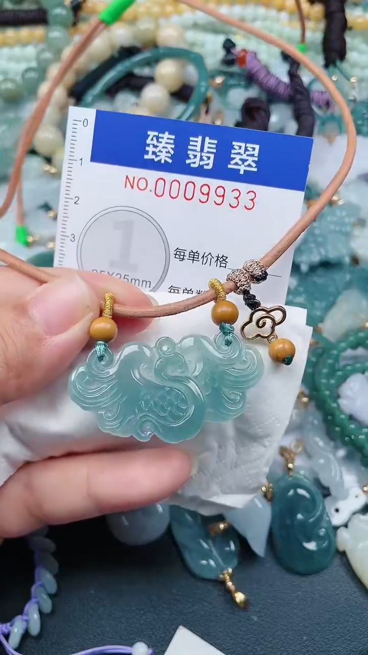 颈饰未镶嵌翡翠.0009933