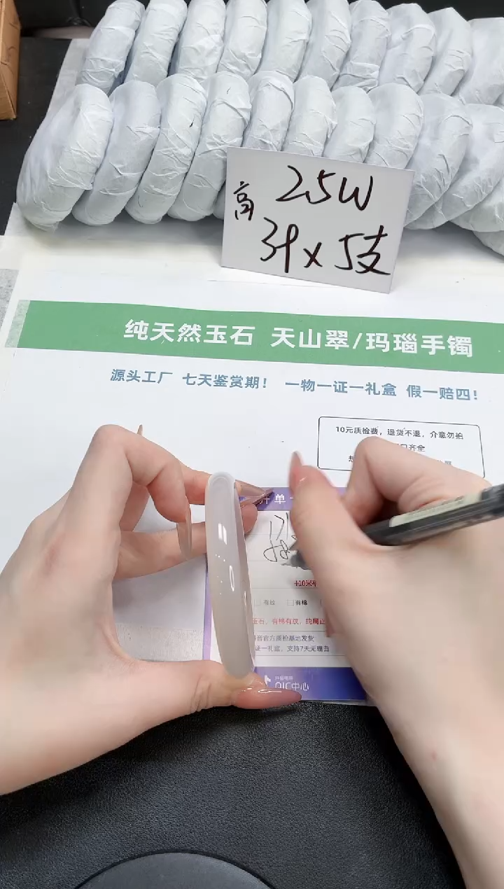 石英质玉手镯未镶嵌171-58.9荔枝