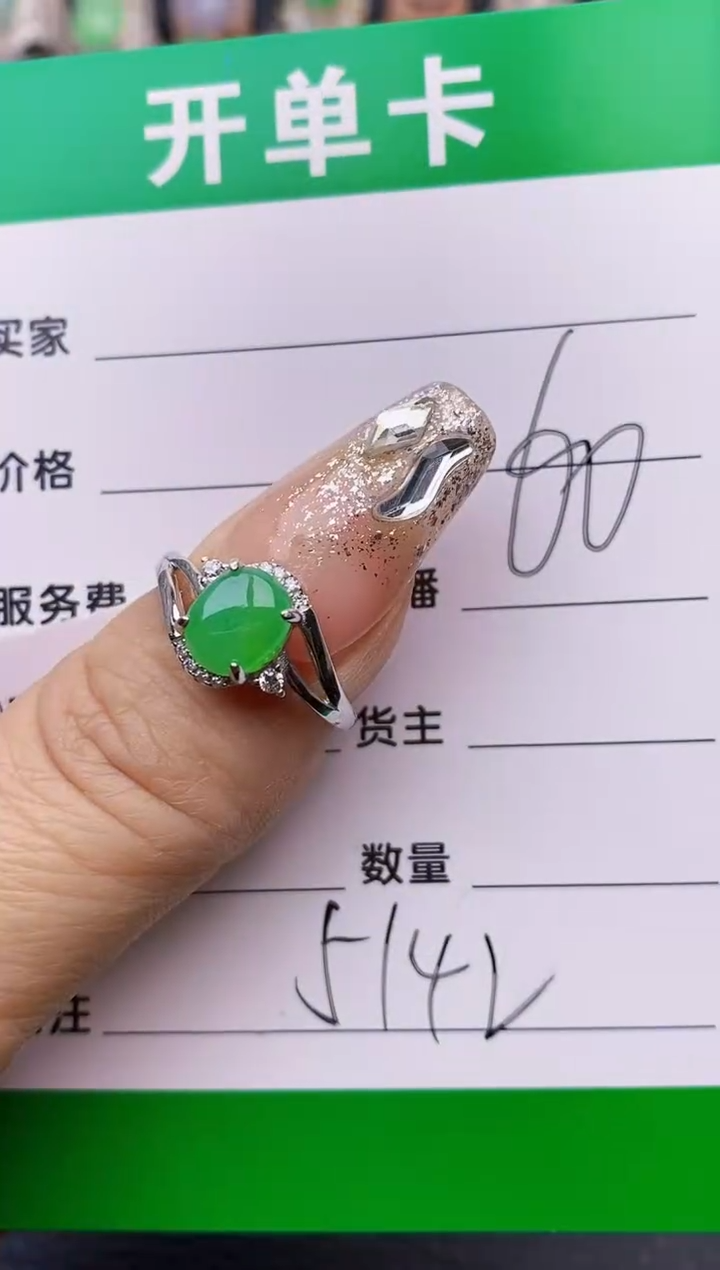 【闪购商品】翡翠戒指银S925镶嵌5142