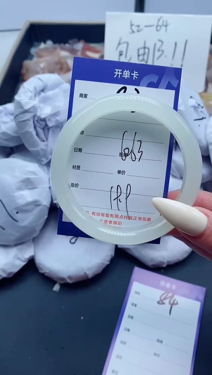 【闪购商品】石英质玉手镯未镶嵌83-63