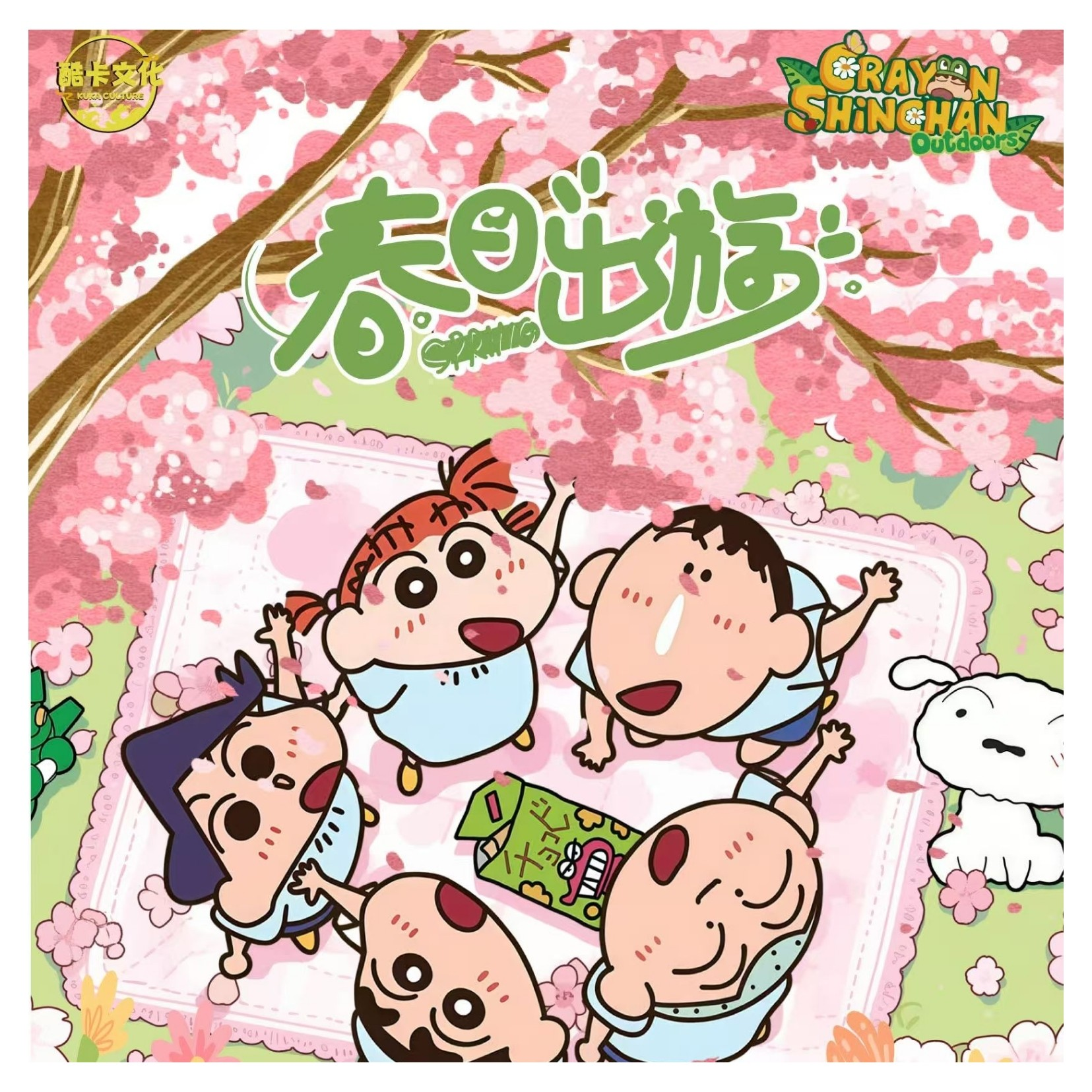 【KR/BR+2】酷卡文化蜡笔小新《春日出游》卡牌盲盒(国卡)