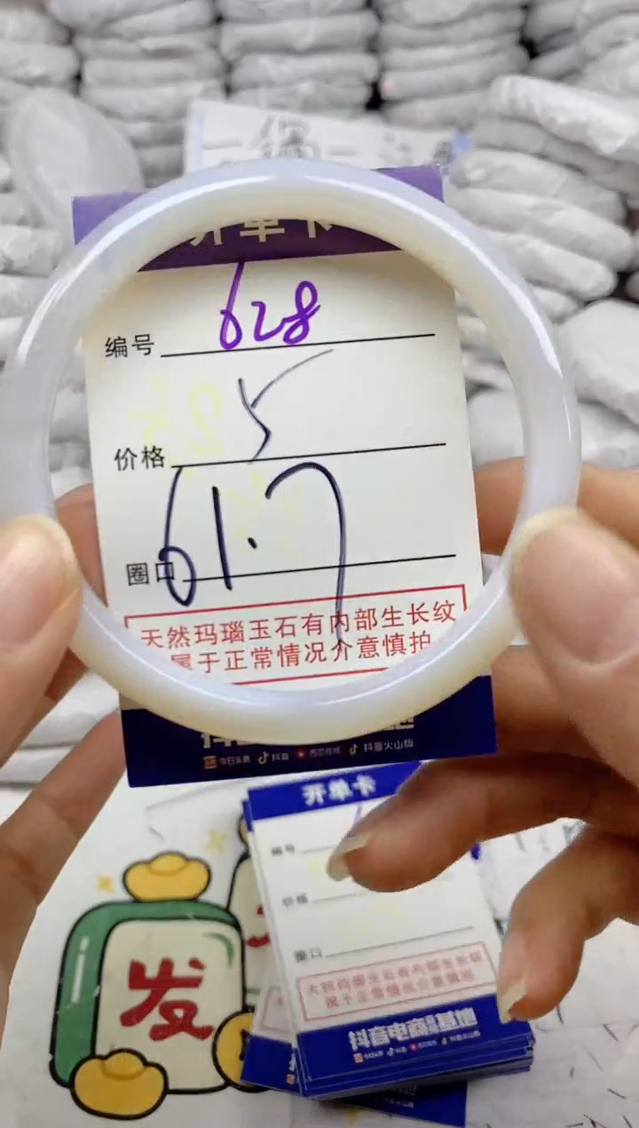 手镯玛瑙/玉髓未镶嵌628