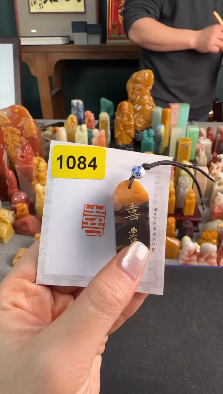 【闪购商品】昌化石印石1084编号编号