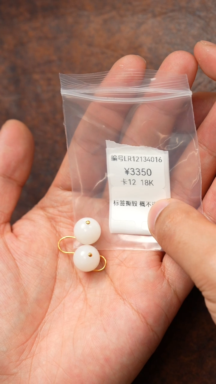 颈饰18K金镶嵌和田玉LR 12