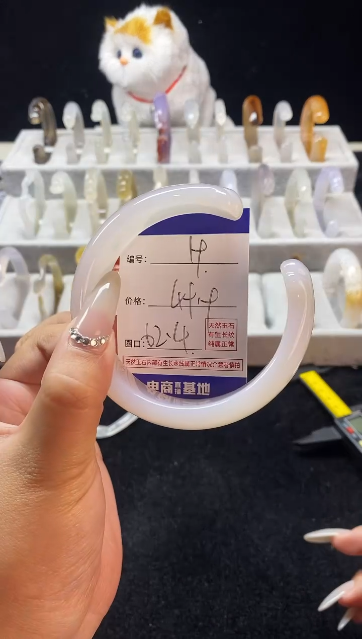 【闪购商品】玛瑙/玉髓手镯未镶嵌19