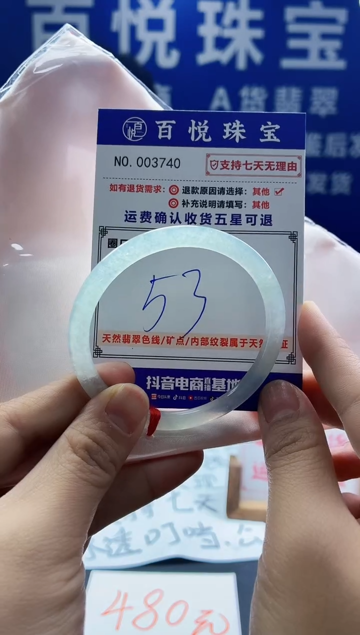 未镶嵌手镯翡翠叮当镯公主镯