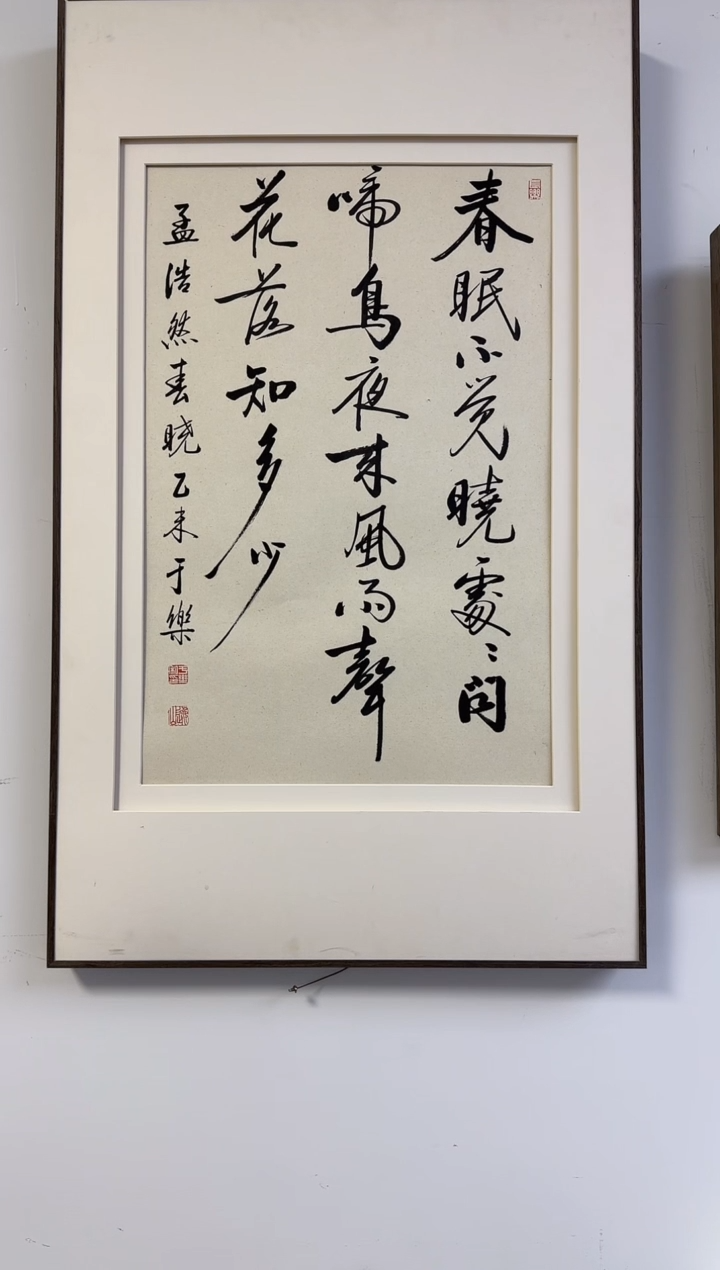 【闪购商品】国画天津人美-于乐书法2.7平尺