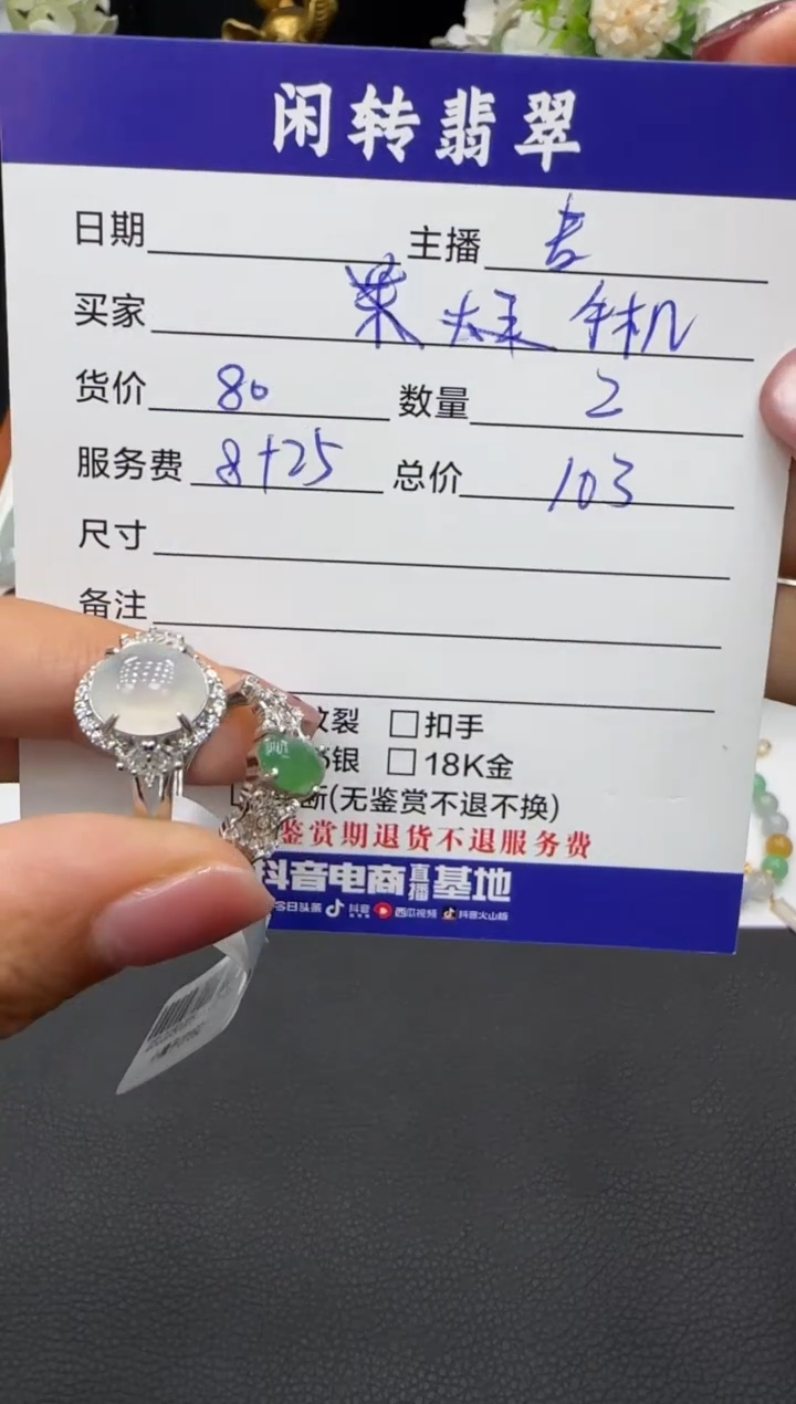 未镶嵌戒指翡翠手****0戒指