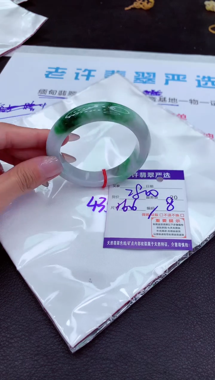 【闪购商品】翡翠手镯未镶嵌11111111111111