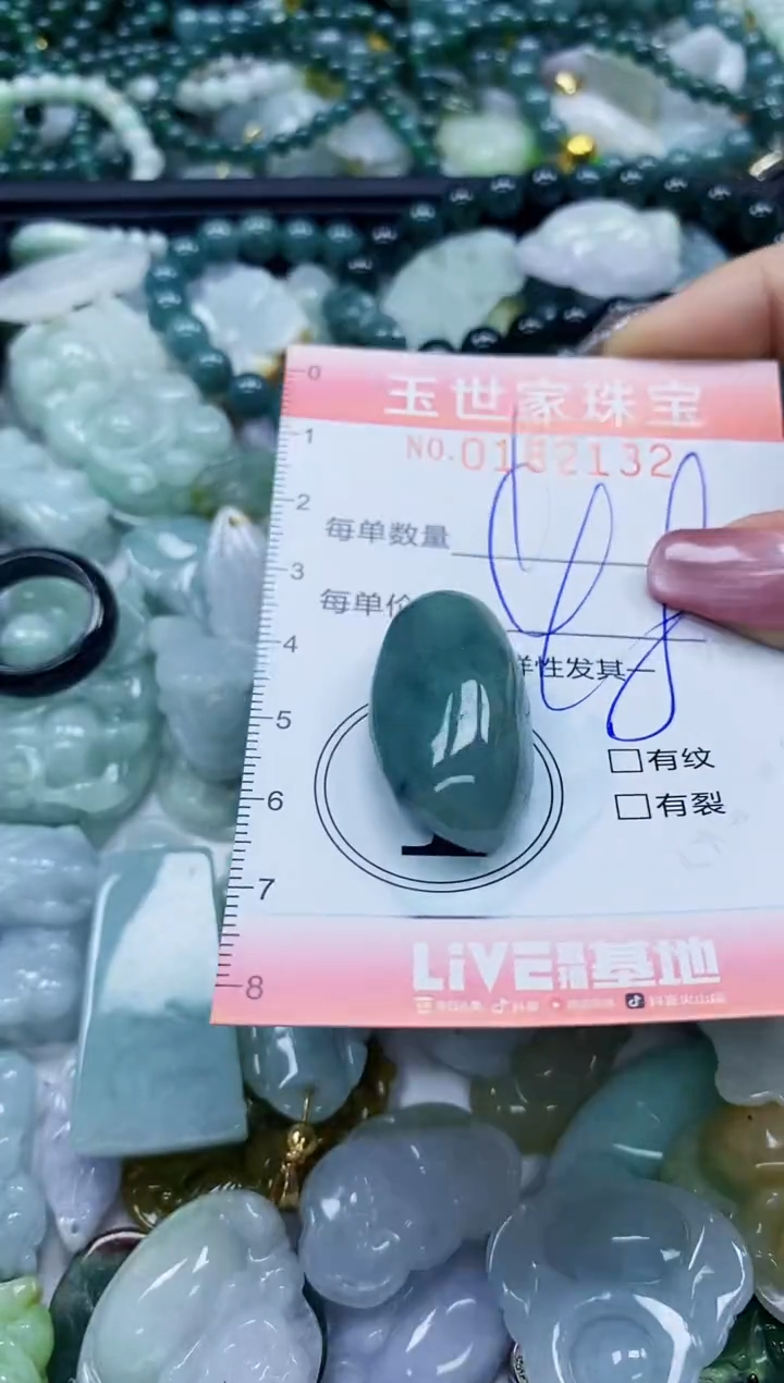 【闪购商品】翡翠颈饰未镶嵌闪购0182132